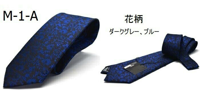 秋物入荷 MICHIKO LONDON ネクタイ 日本製 シルクネクタイ M-1