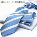 MICHIKO LONDON ミチコロンドン ネクタイ ギフト プレゼント バレンタイン 父の日 卒業式 入学式 就活 仮装 コスプレ ブランドMHT-122日本製 シルク