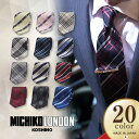 { lN^C uh v[g Mtg A  RXv n DSē{ ~`Rh MICHIKO LONDON MICHIKO-700SET made in japan