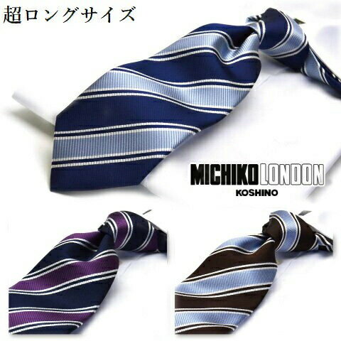 ギフト プレゼント※通常より長いネクタイです。 超ロングネクタイ ブランド 日本製/MICHIKO LONDON ミチコロンドン /m-c-lon-22set