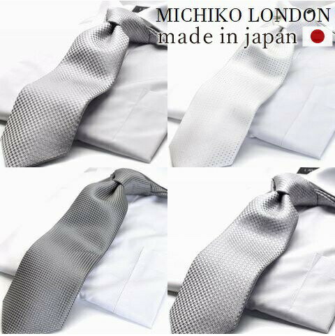 ネクタイ プレゼント ギフト 就活 父の日 礼装　シルバー MICHIKO LONDON ミチコロンドン 日本製 　mla-5