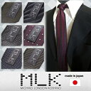 【期間限定30%OFF】ミチコスリムネクタイMLK20柄(7cm幅)/ストライプ/ラメ/小柄【70】2本購入で、送料無料(メール便)NEW★新柄入荷【日本製】7000【1】【代引き不可】※送料は購入後お値段訂正いたします。