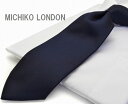 【MICHIKO LONDON】無地ネクタイ ダークネイビー/MUK-142 日本製 シルク ネクタイ Silk Necktie 05P03Sep16