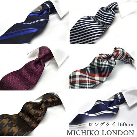 超ロングネクタイ 160cm 【MICHIKO LONDON】 L-MLK 【501】 ブランド シルク 長い ネクタイ silk necktie