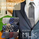 ロング ネクタイ ギフト プレゼント バレンタイン 父の日 卒業式 入学式 MICHIKO LONDON ミチコロンドン 就活 仮装 コスプレ ブランド L-MLK521set