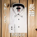 形態安定 長袖 Yシャツ ワイシャツ カッターシャツ メンズシャツ 仕事 ビジネス ストライプ ボーダー ホワイト 20代 30代 40代 50代 60代 70代 T-6