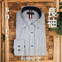 形態安定 長袖 Yシャツ ワイシャツ カッターシャツ メンズシャツ 仕事 ビジネス ストライプ ボーダー ホワイト 20代 30代 40代 50代 60代 70代 T-8