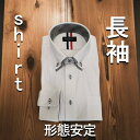 形態安定 長袖 Yシャツ ワイシャツ カッターシャツ メンズシャツ 仕事 ビジネス デザインストライプ ホワイト 20代 30代 40代 50代 60代 70代 T-13
