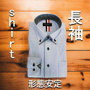 形態安定 長袖 Yシャツ ワイシャツ カッターシャツ メンズシャツ 仕事 ビジネス デザイン ドット ブルー 20代 30代 40代 50代 60代 70代 T-14