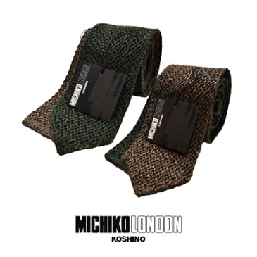 【春物入荷】高級感たっぷり！ シルク50%/ウール50%【MICHIKO LONDON】/ネクタイギフト/プレゼント/ブラウン/グリーン/M-RBN-SW-152【MEDE IN ITALY】ギフトBOX付き