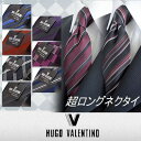 2本お買い上げで送料無料(メール便のみ)★ネクタイ ブランド シルク 【HUGO VALENTINO】超ロングネクタイ/C-LON-SET-S3【S51】シルク100% silk necktie【代引き不可】※送料は購入後お値段訂正いたします。