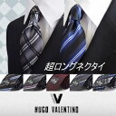 2本購入(8,640円)でメール便に限り!送料無料(ポストイン)【代引き不可】長いネクタイ 158cm?160cm【限定品】ブランド【HUGO VALENTINO】 c-lon-S【71】 シルク100%☆【楽ギフ_包装】 【0405_バッグ・小物・ブランド雑貨】