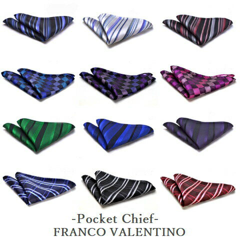 ポケットチーフ セット父の日 クリスマス プレゼント 成人式 彼氏 チーフ シルク100％ 結婚式 パーティー お祝い 七五三 ブランドFRANCO VALENTINO フランコバレンチノ ギフト クリスマス プレゼント 成人式 就活 仮装 コスプレ フォーマル FRANCO-PO-SET