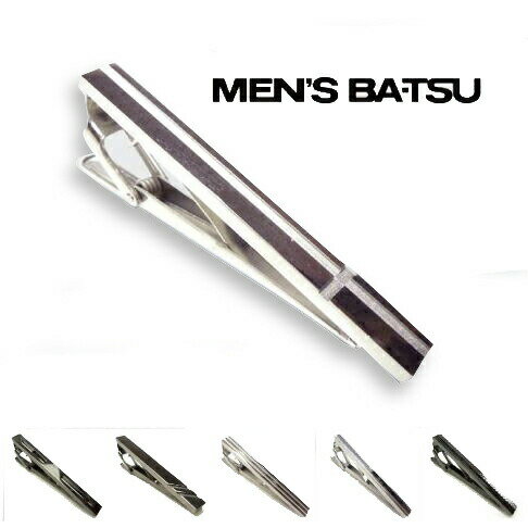 ネクタイピン（予算3000円以内） ブランド タイピン メンズバツ MEN'S BA-TSU シルバー ブラック 日本製 8MX-T-set