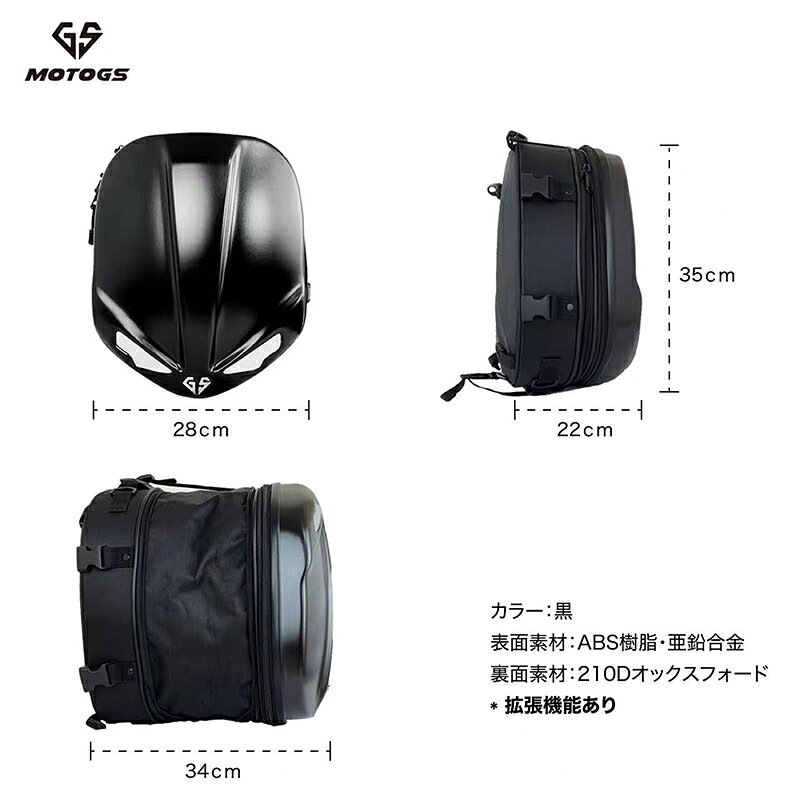 バイク用 拡張機能あり 防水 耐久性 シートバッグ リュックサック ヘルメットバッ...