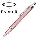 【お買い物マラソン楽天ポイント10倍】パーカー ボールペン PARKER 日本限定 発売 IM パステル ピンクCT ハローキティ SE ボールペン 新品未 使...