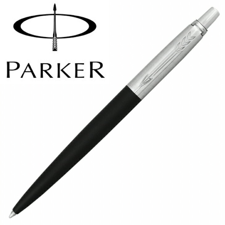 Rakuten - パーカー ボールペン ジョッター ブラック CT 1953346 国内正規品 保証書 送料無料 プレゼント 贈り物 記念日 ブランド 高級 筆記具 卒業式 入学式 結婚式 PARKER 卒業祝い 入学祝い 合格祝い 就職祝い 昇進祝い 父の日 母の日