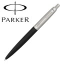PARKERパーカージョッターXLマット ブラックCTボールペン 2068512 国内正規品 保証書あり 箱付き プレゼント ギフト 贈り物 おすすめ春 バレン...