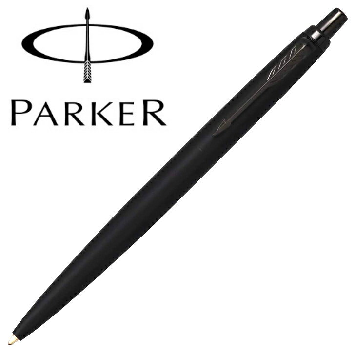 おしゃれな高級ボールペン PARKER パーカージョッターXL BKBT ボールペン 2122657 国内正規品 保証書 送料無料 プレゼントギフト記念日記念品卒業祝い入学祝い就職祝い昇進祝いホワイトデーバレンタイン父の日母の日開店祝い合格祝いラグジュアリー高級筆記具おすすめオシャレお洒落シンプル春贈り物黒