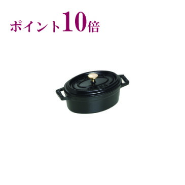 ストウブ　ピコ・ココット　オーバル　11cm　ブラック【正規輸入品】【生涯保証付】【20％OFF】【ポイント10倍】【RCP】【店頭受取対応商品】