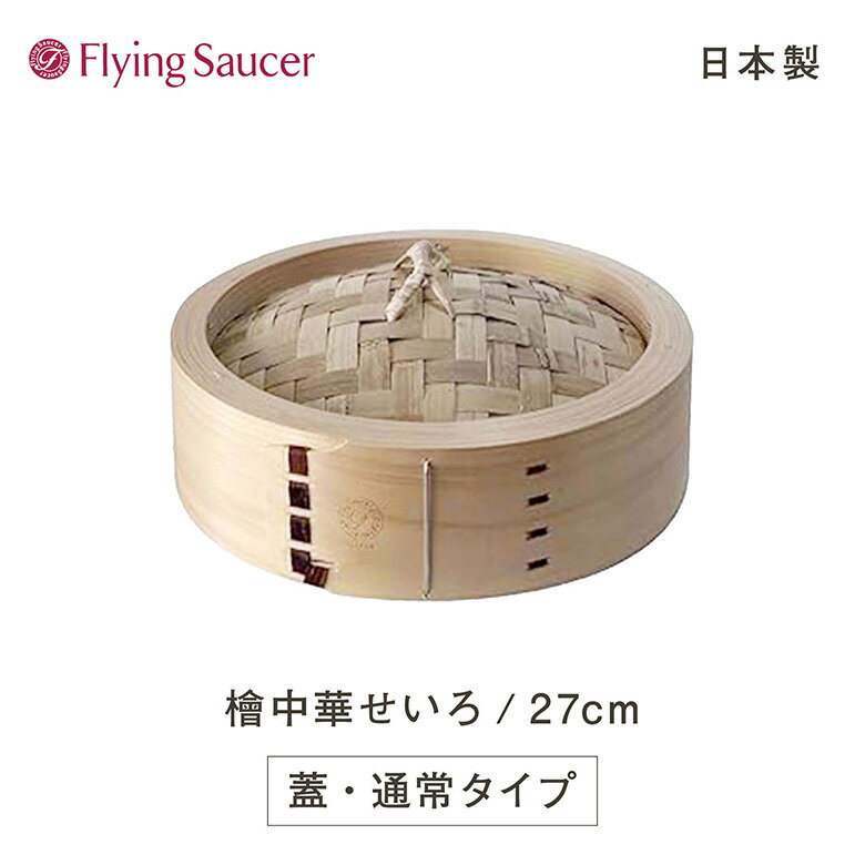 楽天市場】木曽駒印 中華セイロの通販 楽天市場】木曽駒印 中華セイロの通販
