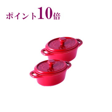 ストウブ　セラミック　オーバル　ミニ　ココット　φ11cm 2pcs ペアセット【ポイント10倍】【正規輸入品】【RCP】【店頭受取対応商品】