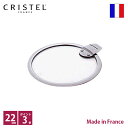 クリステル CRISTEL フラットガラスふた φ22cm【ポイント3倍】【RCP】【店頭受取対応商品】