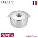 クリステル　CRISTEL　ニューグラフィット 深鍋 φ20cm【ポイント10倍】【送料無料】【RCP】【店頭受取対応商品】