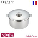 クリステル　CRISTEL　ニューグラフィット 深鍋 φ22cm【ポイント10倍】【送料無料】【RCP】【店頭受取対応商品】