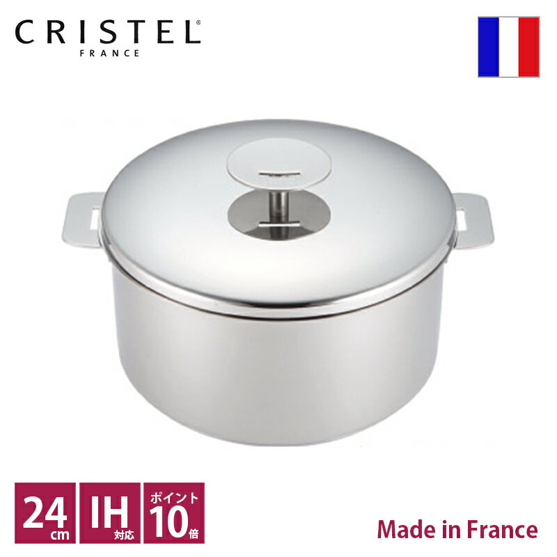 楽天市場】CRISTEL グラフィット 両手鍋深型 24cm F24GKの通販 楽天市場】CRISTEL グラフィット 両手鍋深型 24cm F24GKの通販