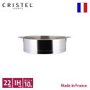 クリステル CRISTEL Lシリーズ 浅鍋 φ22cm【ポイント10倍】【送料無料】【RCP】【店頭受取対応商品】