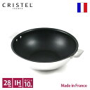 クリステル CRISTEL ノンスティック 中華鍋 φ28cm【ポイント10倍】【送料無料】【RCP】【店頭受取対応商品】