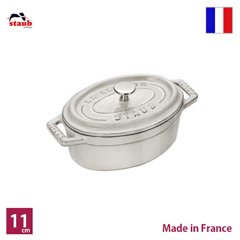 ストウブ　staub　ピコ・ココット　オーバル　11cm　カンパーニュ【正規輸入品】【生涯保証付】【RCP】【店頭受取対応商品】