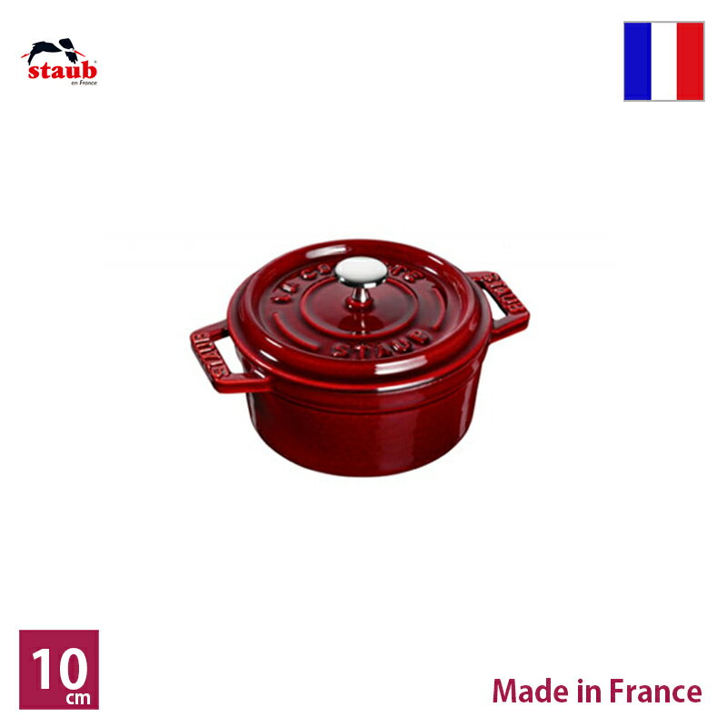 ピコ・ココット ストウブ　staub　ピコ・ココット　ラウンド　φ10cm　グレナディンレッド【正規輸入品】【生涯保証付】【RCP】【店頭受取対応商品】