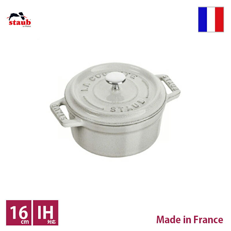 ストウブ　staub　ピコ・ココット　ラウンド　φ16cm　カンパーニュ【正規輸入品】【生涯保証付】【RCP】【店頭受取対応商品】