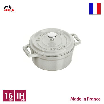 ストウブ　staub　ピコ・ココット　ラウンド　φ16cm　カンパーニュ【正規輸入品】【生涯保証付】【RCP】【店頭受取対応商品】