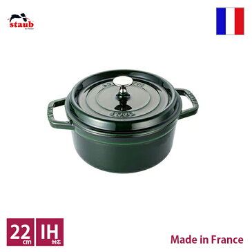 ストウブ　staub　ピコ・ココット　ラウンド　φ22cm　バジルグリーン【正規輸入品】【生涯保証付】【RCP】【店頭受取対応商品】