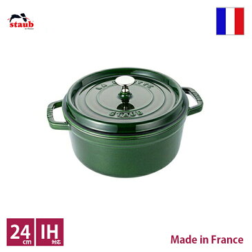 ストウブ　staub　ピコ・ココット　ラウンド　φ24cm　バジルグリーン【正規輸入品】【生涯保証付】【RCP】【店頭受取対応商品】