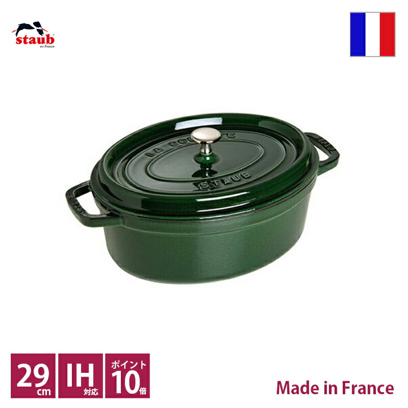 ストウブ　staub　ピコ・ココット　オーバル　29cm　バジルグリーン【正規輸入品】【生涯保証付】【10％OFF】【ポイント10倍】【RCP】【店頭受取対応商品】