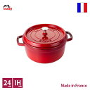 ピコ・ココット ストウブ　staub　ピコ・ココット　ラウンド　φ24cm　チェリーレッド【正規輸入品】【生涯保証付】【RCP】【店頭受取対応商品】