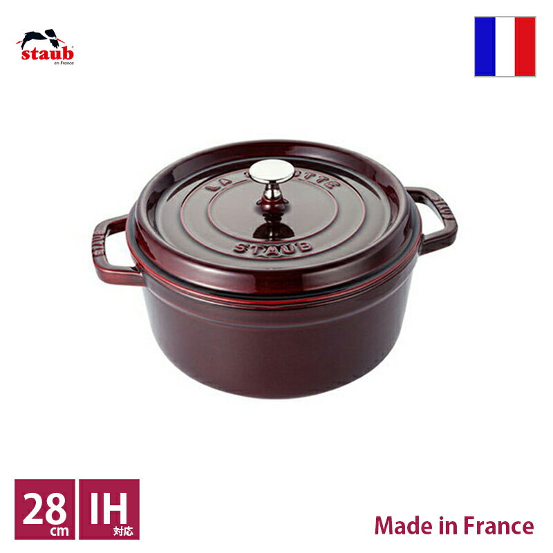 ピコ・ココット ストウブ　staub　ピコ・ココット　ラウンド　φ28cm　グレナディンレッド【正規輸入品】【生涯保証付】【RCP】【店頭受取対応商品】