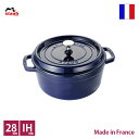 ピコ・ココット ストウブ　staub　ピコ・ココット　ラウンド　φ28cm　グランブルー【正規輸入品】【生涯保証付】【RCP】【店頭受取対応商品】