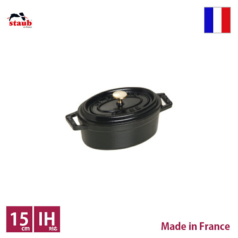 ストウブ ピコ・ココット ストウブ　staub　ピコ・ココット　オーバル　15cm　ブラック【正規輸入品】【生涯保証付】【RCP】【店頭受取対応商品】