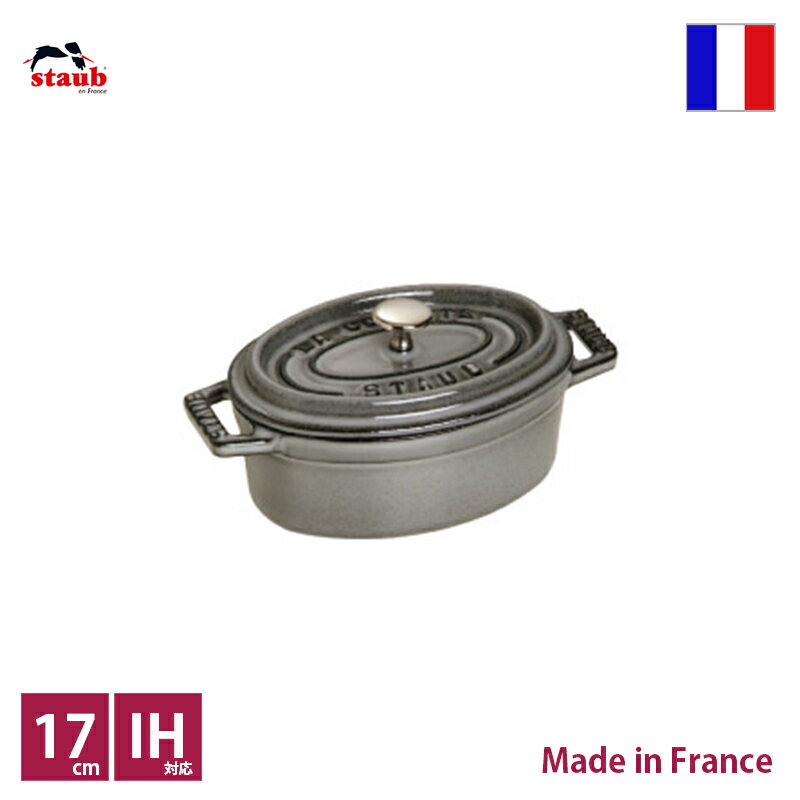 ストウブ staub ピコ ココット オーバル 17cm グレー【正規輸入品】【生涯保証付】【RCP】【店頭受取対応商品】