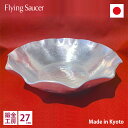 アルミ うどんすき鍋 φ27cm 京都の名工 寺地茂 作【日本製】【RCP】【店頭受取対応商品】