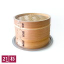 中華せいろ 杉製 蒸板セットφ21cm【RCP】【店頭受取対応商品】