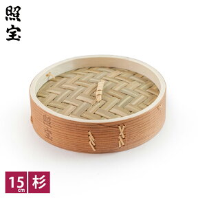 照宝　中華せいろ　蓋　杉製　φ15cm【RCP】【店頭受取対応商品】