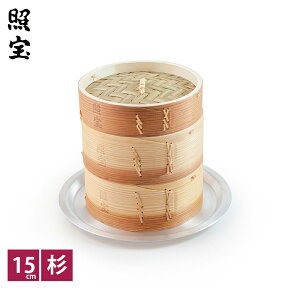 照宝　中華せいろ　杉製　蒸し板セット φ15cm【RCP】【店頭受取対応商品】