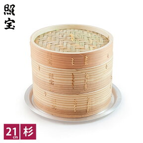 照宝　中華せいろ　杉製　蒸し板セット φ21cm【RCP】【店頭受取対応商品】