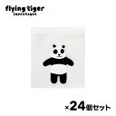 ★まとめ買い5%OFFクーポン対象★【フライングタイガー公式】ランチバッグ 1箱 24個セット 18cm x 19.5cm パンダ フリーザーバッグ 保存バッグ 生活雑貨 キッチン雑貨 おしゃれ 日用品 保存袋 冷蔵 冷凍 ジッパー付き袋 食品保存 収納袋 お菓子入れ まとめ買い デンマーク
